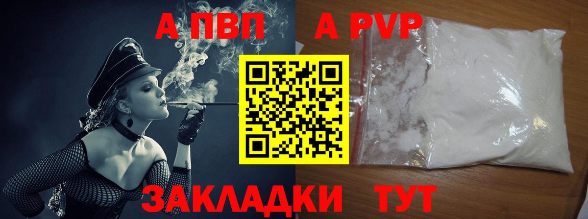 Alpha PVP СК  Вход с VPN  Альфа ПВП VHQ  Альфа ПВП крисы CK  Касимов 