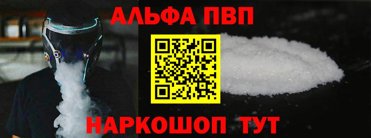 А ПВП Соль Касимов
