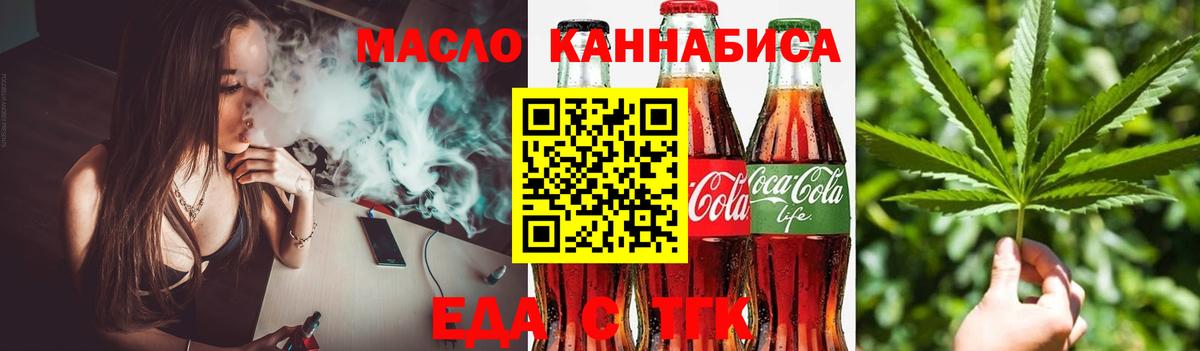 Касимов  Печенье с ТГК конопля  Вход с VPN 