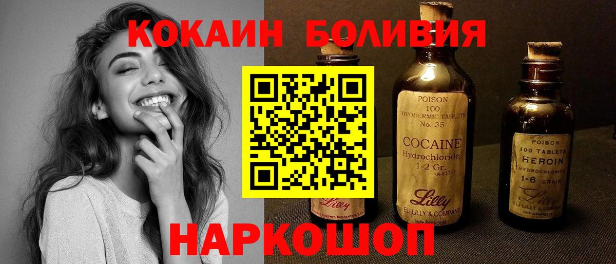 Кокаин Fish Scale Касимов