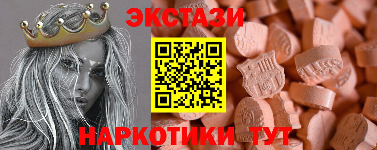 Экстази 99%  Вход с VPN  Касимов  Экстази диски 