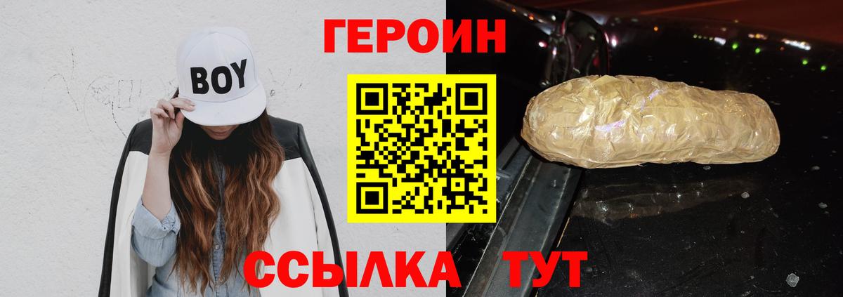 ГЕРОИН Heroin  Вход с VPN  Касимов 
