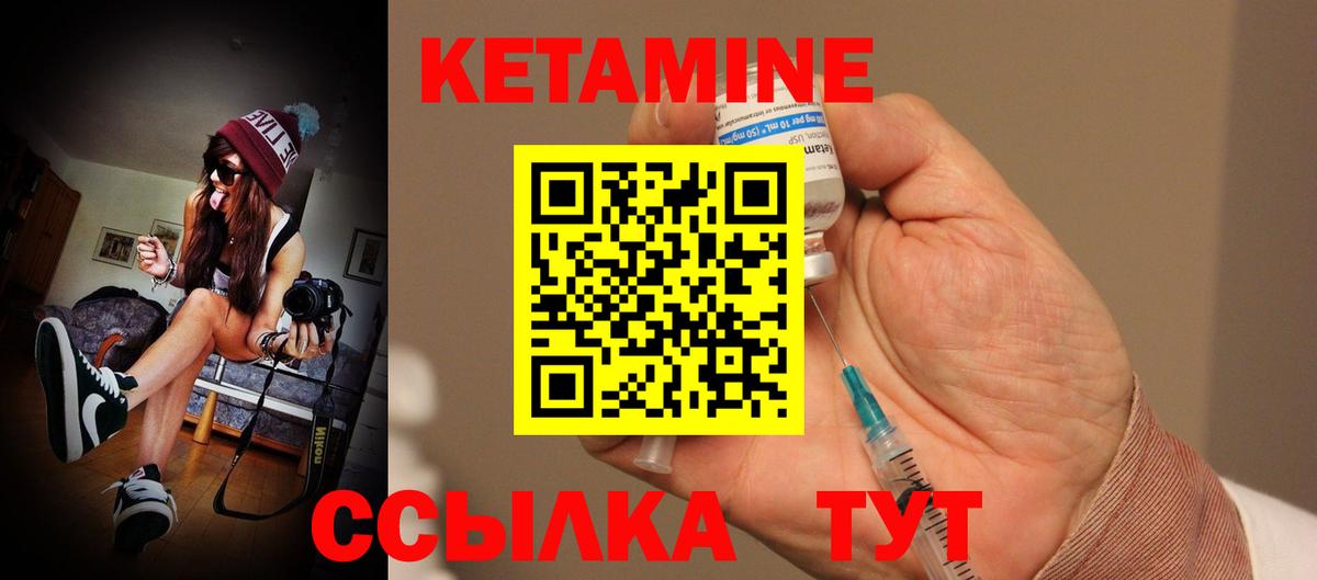 Кетамин ketamine  КЕТАМИН VHQ  Касимов  Вход с VPN 
