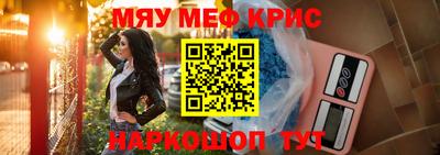 мяу мяу кристалл Кингисепп
