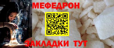 мяу мяу кристалл Кингисепп