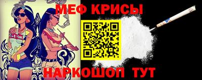 мяу мяу кристалл Кингисепп