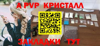 мяу мяу кристалл Кингисепп