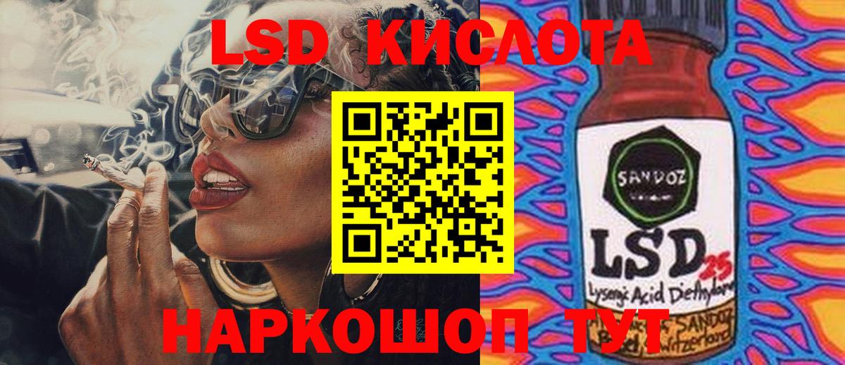 LSD-25 экстази кислота Касимов