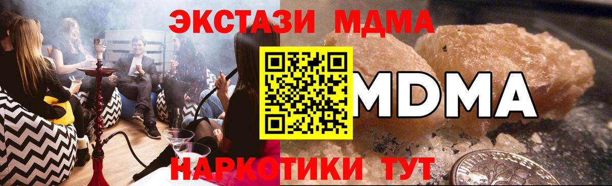 MDMA кристаллы Касимов