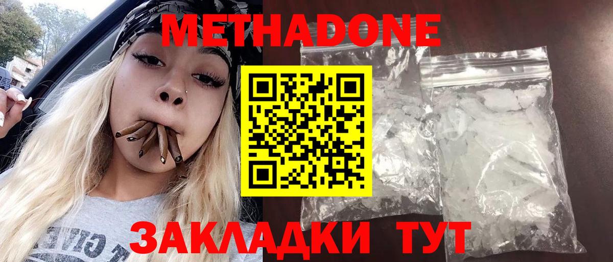 Касимов  Метадон methadone  МЕТАДОН VHQ  Вход с VPN 