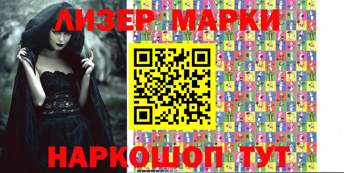 Касимов  Марки 25I-NBOMe 1500мкг  Марки N-bome  Вход с VPN 