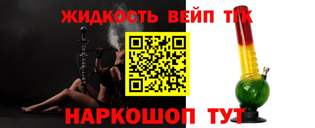 Дистиллят ТГК THC oil Касимов